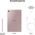 10.4" Планшет Samsung Galaxy Tab S6 Lite SM-P625 4/128 GB 1280 4G, 2000 x 1200, Android 14, со стилусом, розовый [sm-p625nziecau]